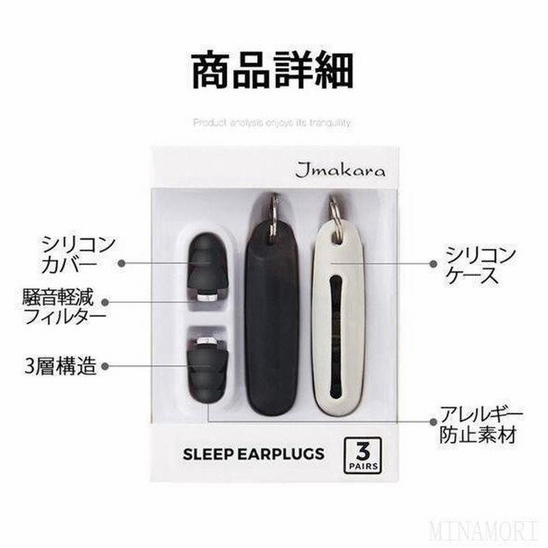 耳栓 遮音 防音 シリコン 睡眠 勉強 いびき 快眠 集中 騒音 黒 ブラック