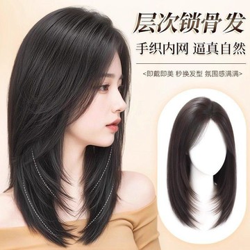 TOP🥇假髮全頭套女 中長髮 高層次鎖骨髮 短髮 整頂假髮套 全頭套假髮 中分瀏海 前額胎毛瀏海 隨意分縫 頭頂補髮片