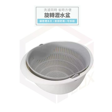 瀝水籃 瀝水 旋轉瀝水籃 洗菜瀝水盆 洗米瀝水籃 洗菜盆 洗米器 洗菜 洗米 水果瀝水籃 濾水籃