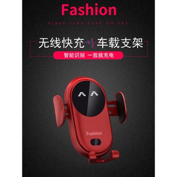 車載手機支架無線充電智能感應自動蘋果專用導航支架手機車充神器