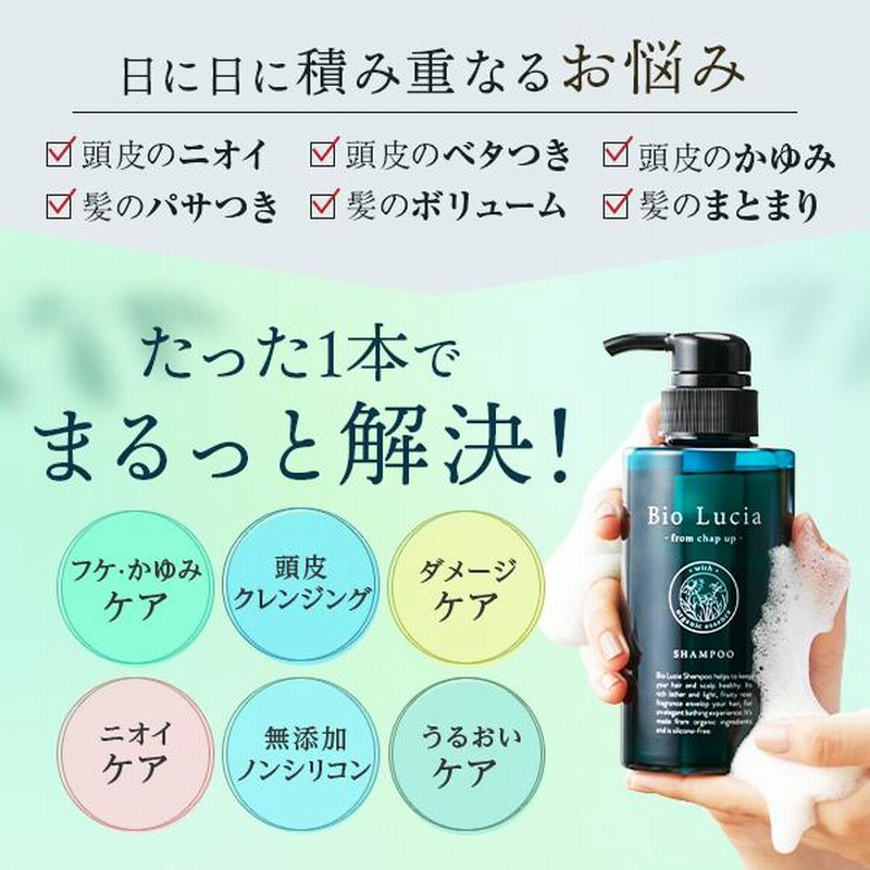 【新品未使用・送料無料】★ビオルチア シャンプー 300mL 3本まとめて 389dacc0e09ca9a4898dc68d66add4