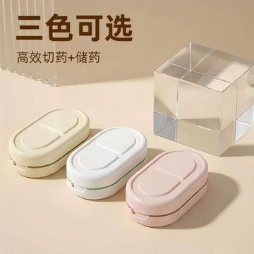 隔日💥新款切割器切藥器一分二剪藥用四分之一切藥片便攜藥盒裝