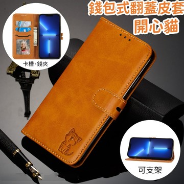開心貓 皮套 插卡 皮套 防摔殼 適用 三星 A06 A16 A35 A55 A25 A73 A53 A23 皮 手機殼