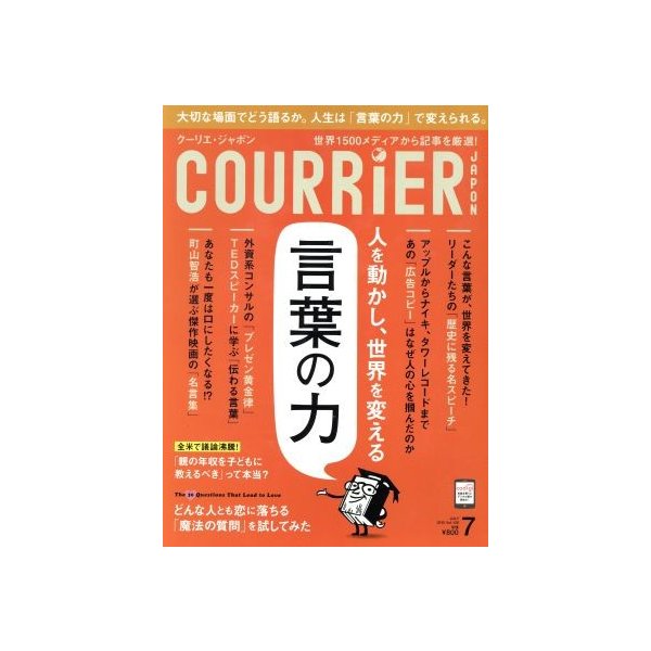 ｃｏｕｒｒｉｅｒ ｊａｐｏｎ ７ ｊｕｌｙ ２０１５ ｖｏｌ １２８ 月刊誌 講談社 通販 Lineポイント最大0 5 Get Lineショッピング