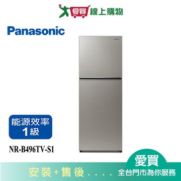 Panasonic國際498L無邊框鋼板雙門變頻冰箱NR-B496TV-S1_含配送+安裝【愛買】