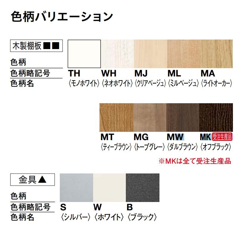 大建工業【内部ユニット FiTIO（フィティオ）背面棚柱タイプ シューズ