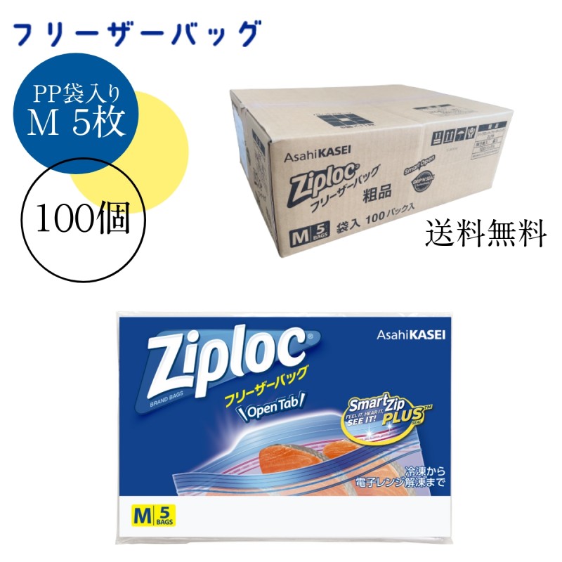 ランキングや新製品旭化成ホームプロダクツ ジップロック お手軽バッグ