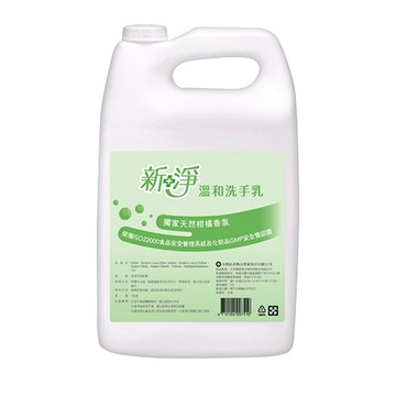 五月花新淨溫和洗手乳/1加侖/桶