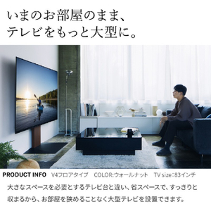 ナカムラ 32～80V型対応 WALLテレビスタンドV3 ロータイプ EQUALS