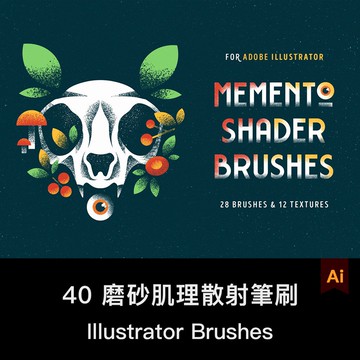 Illustrator筆刷 | 手繪復古抽象畫筆背景底紋理磨砂肌理噪音散射陰影壓力AI矢量筆刷