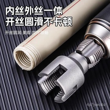 新鮮好貨🍀水管內外孔開絲器 內外一體開絲神器 水管開孔器 4/6分通用電鑽攻絲工具 水管套絲闆 水管攻牙器 CZ2M