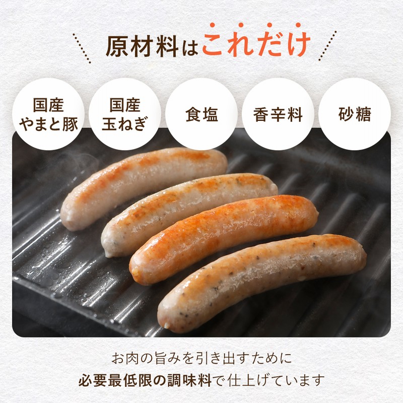 やまと豚 生ウインナー セット(全4種) 3kg NS-AW |[冷凍
