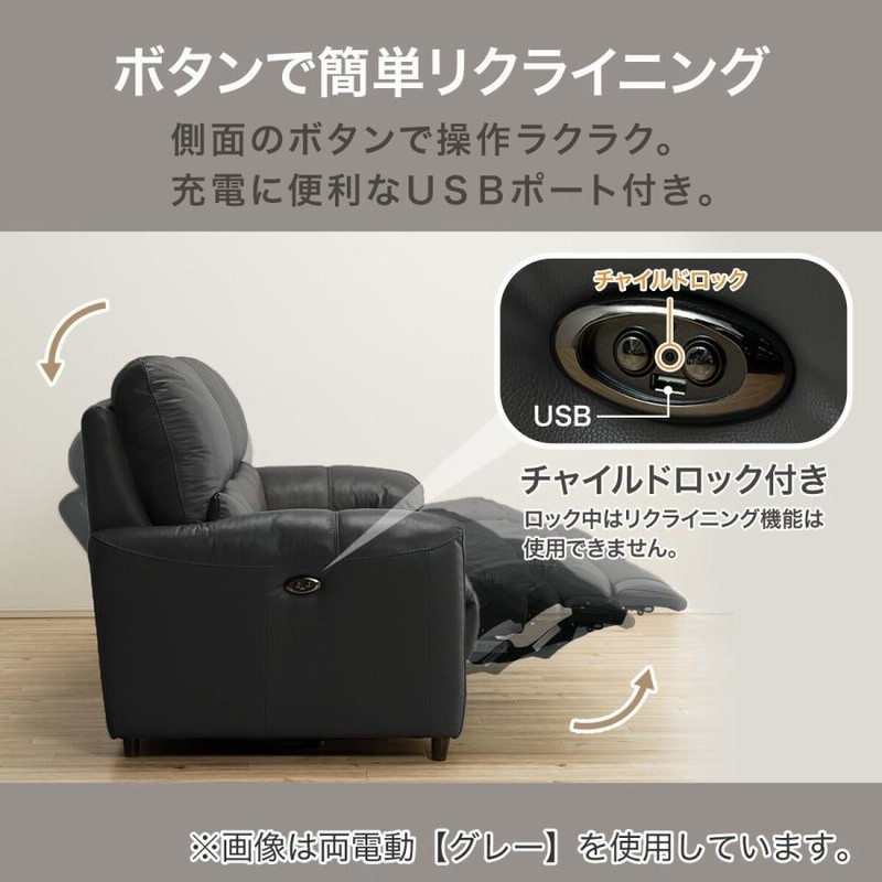 2人掛け両電動リクライニングソファ(ジャファー セミアニリン革