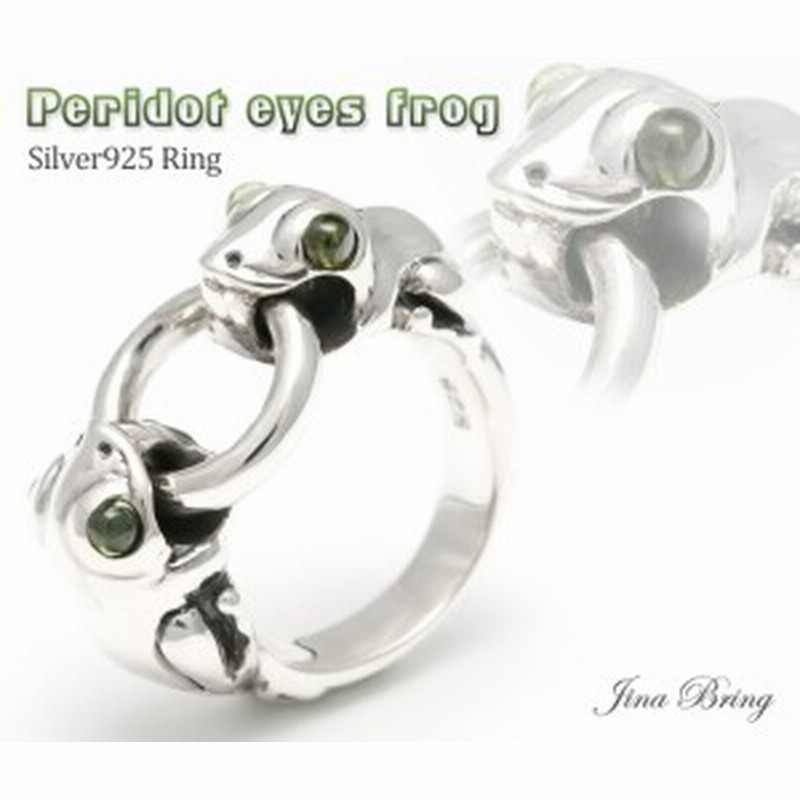 2匹の蛙が可愛い ペリドットeyes ケロチャンカエル リング Sv925ring Hr指輪 通販 Lineポイント最大1 0 Get Lineショッピング