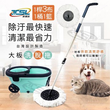 商用手壓式旋轉拖把水桶組 新潮流大板洗脫拖 (一桿三布一桶一籃)