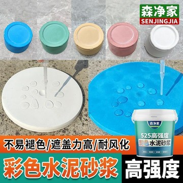 彩色水泥地面自流平高強度高標號525硅酸鹽填縫黃紅白色補牆膏粉