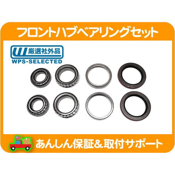 JA11 ジムニーフロントハブベアリングオイルシールセット 1台分