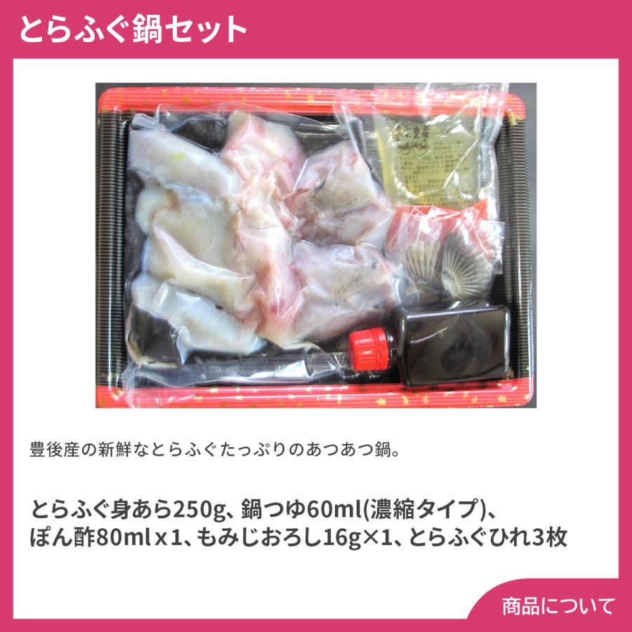 大分豊後産とらふぐ鍋セット プレゼント ギフト 内祝 御祝 贈答用 送料無料 お歳暮 御歳暮 お中元 御中元