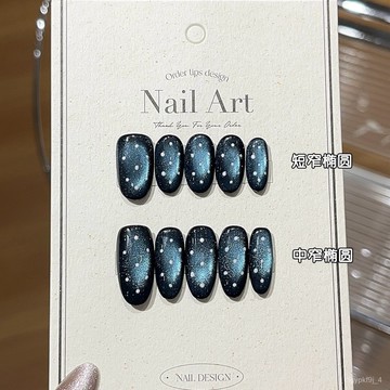 🥰可可新品🥰【秘境之光】miu係清冷風爆閃冰藍色玻璃珠貓眼波點穿戴甲手工穿戴甲顯白美甲片高級感穿戴甲 KJJS