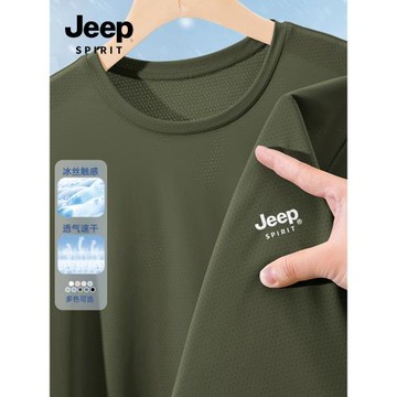 JEEP SPIRIT吉普男款短袖T恤夏2026新款上衣男冰絲透氣男士上衣G