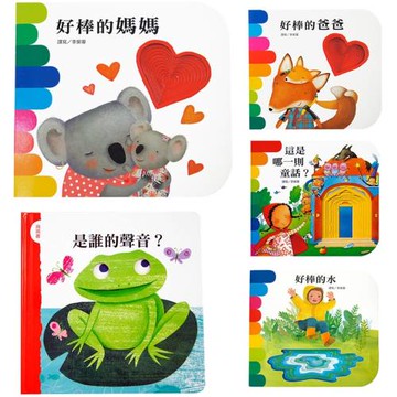 禮物書快樂學習系列(二)