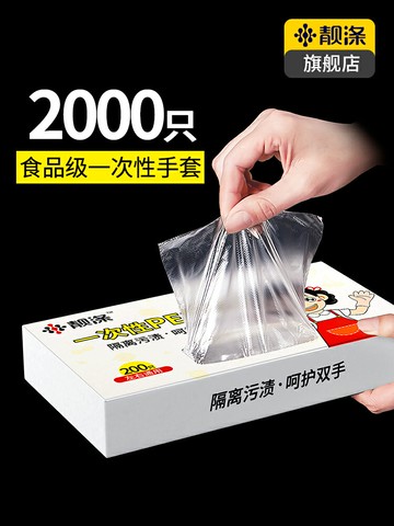 一次性手套食品級專用塑料透明餐飲商用龍蝦手套pe餐飲薄膜抽取式