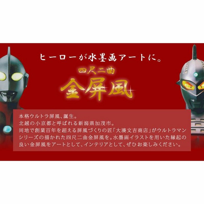 全国送料無料四尺二曲金屏風(縁なし)「ウルトラマン富士山 