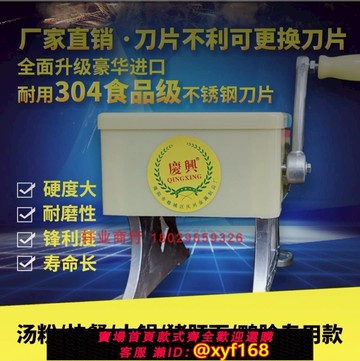 {可打統編 保固一年}超薄1.5MM不銹鋼商用手動 手搖切肉機切片切鮮肉 豬肝鴨胗肉片機