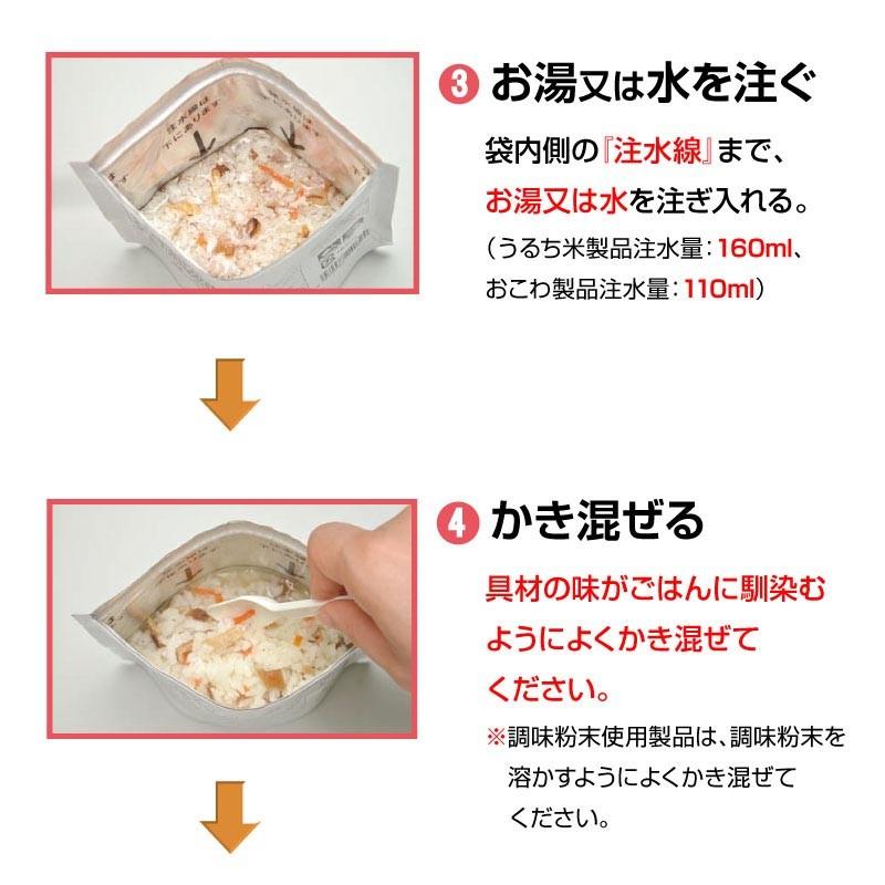 非常食 保存食 山菜おこわ おこわ 山菜 ご飯  ごはん 尾西食品 アルファ米 尾西の山菜おこわ ご飯 5年保存 1食 1袋