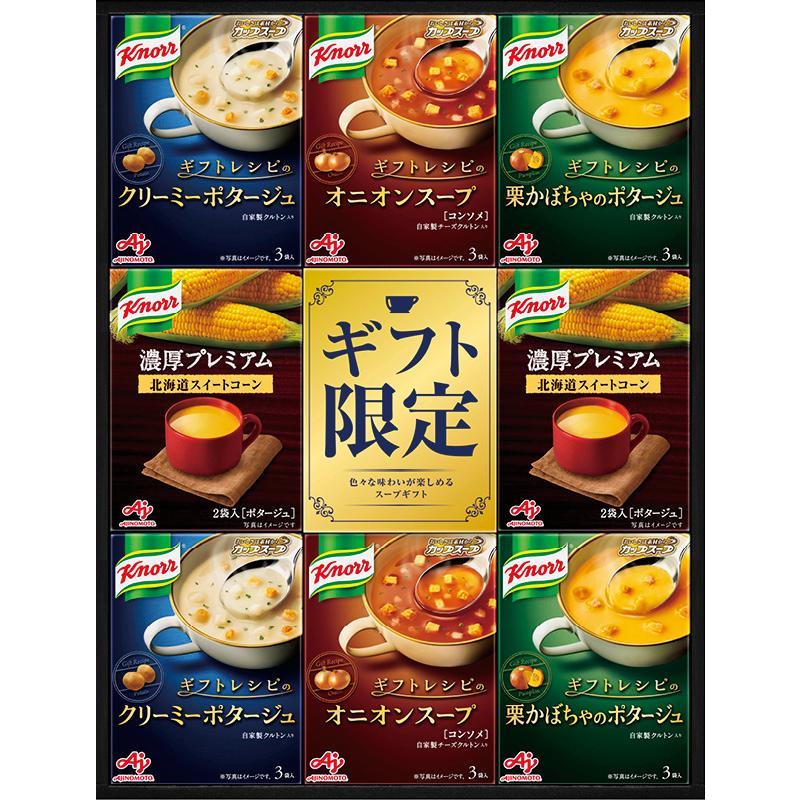 インスタント スープ 4種 個包装 22食 セット ギフト 味の素 クノール プレミアムスープギフト のし・包装・メッセージカード無料