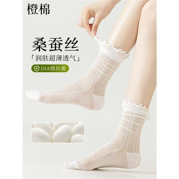 橙棉桑蠶絲襪子女款中筒襪春夏薄款2026網眼透氣冰冰襪白色長襪
