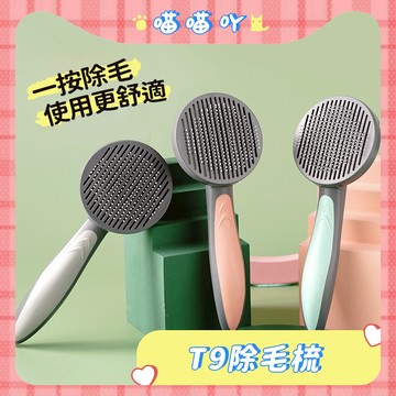 除毛梳 寵物梳 寵物除毛梳 除毛寵物針梳 除毛刷 除毛刷 寵物美容 寵物梳子 貓狗梳子 寵物用品 針梳