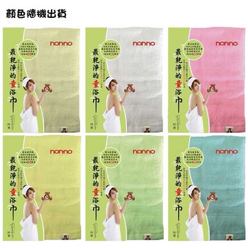 non-no最乾淨童浴巾