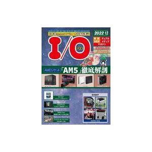 中古一般PC雑誌 I O 2022年12月号 アイオー