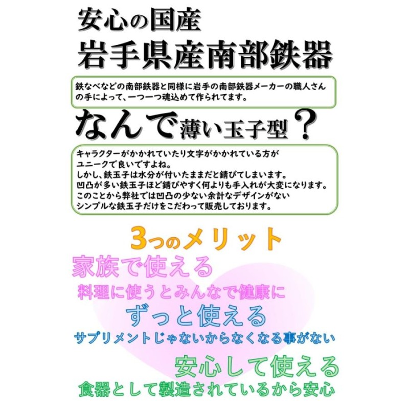 鉄分補給 ザ・鉄玉子 薄型 TRAUM限定説明書付き | LINEショッピング