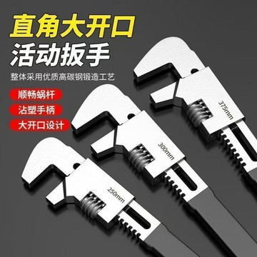 免運🌸臺灣發貨🌸新款可調節大開口活動扳手直角扳手家用衛浴管道螺母F型扳手管鉗 活口扳手 F型扳手 扳手萬用活板