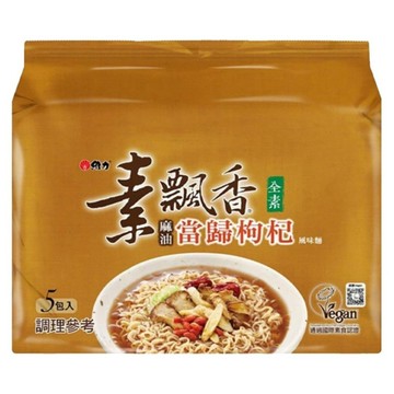 維力 素飄香 麻油當歸枸杞風味麵 80g  5包
