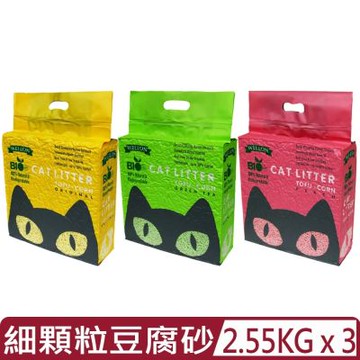 BIO細顆粒2.0豆腐砂6L(約 2.55Kg)(原味/綠茶/水蜜桃)-6入組