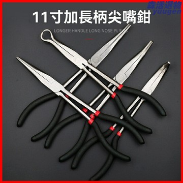 【超長彎頭】尖嘴鉗 加長鉗 彎嘴鉗 維修鉗 45度90度彎角 O型夾持 11寸16寸可選 精密電子維修 工業級耐用