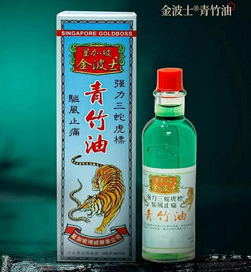 香港代購#正品#香港原裝 星加坡金波士 三蛇虎標 青竹油40ml