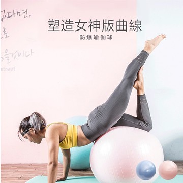 <現貨附發票> 磨砂瑜珈球 防爆 健身球 韻律球 瑜珈球 皮拉提斯球 瑜珈小球