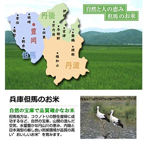 お米 5kg コシヒカリ 白米 兵庫県 但馬産 特A 一等米 有機質肥料使用 令和4年産