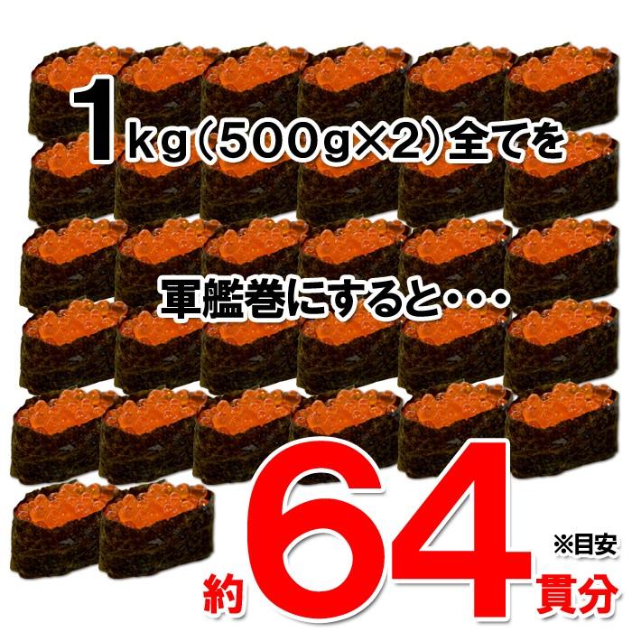 いくら 醤油漬け 鱒いくら 1kg 500g×2 海鮮丼 どんぶり 醤油漬 海鮮  ギフト