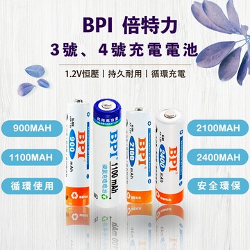 【原廠授權】倍特力 BPI eneloop 3號 4號 低自放鎳氫充電電池 AAA AA｜三個月保固｜滿四顆送收納盒