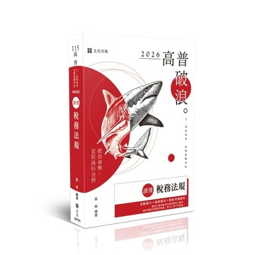 讀懂-稅務法規