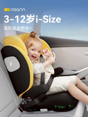 Osann歐頌MAX+兒童安全座椅3-12歲以上汽車用車載大童坐墊增高墊-Misaki精品