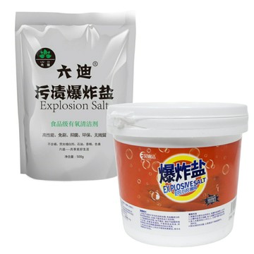 去汙漬 爆炸鹽 洗衣粉 過碳酸鈉 過氧碳酸鈉 活氧 洗衣精 去霉斑 黃漬 茶漬【DI215】123便利屋