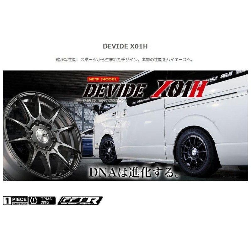 SSR ディバイドX01H ダークシルバー 16インチ 【厳選輸入215/65R16