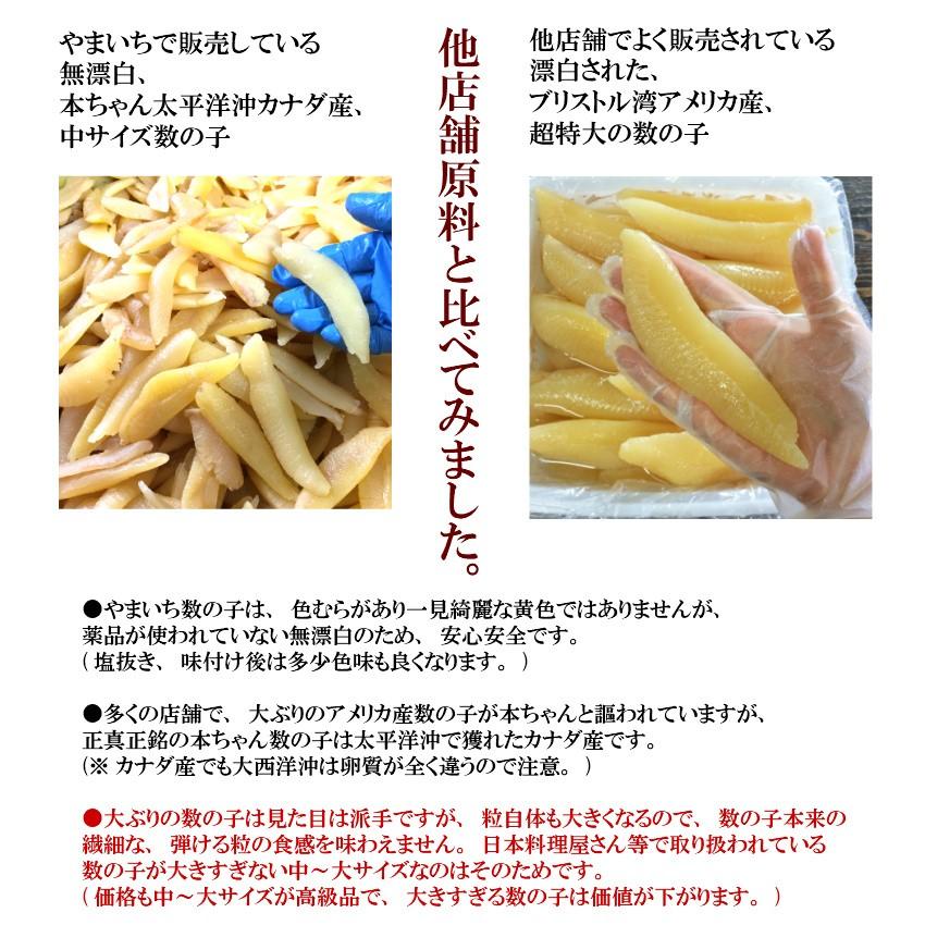 数の子 わけあり 訳あり 無漂白 折れ混 800g(400g×2袋) 送料無料 送料込み ※メール便 塩数の子 カナダ産 品番102　2023年新物