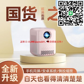 2025華為智選新款4K超清投影儀 家用超清投影機 3D家庭影院臥室客廳
